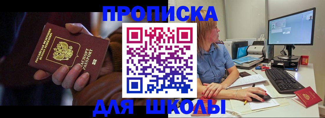 временная регистрация в квартире в Лебедяни