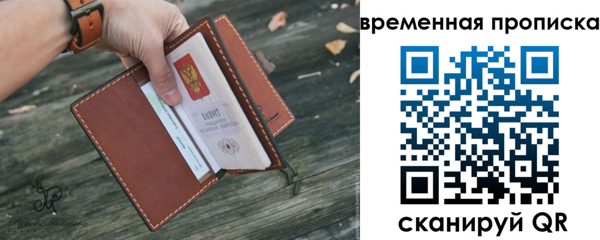 временная регистрация поиск в Лебедяни