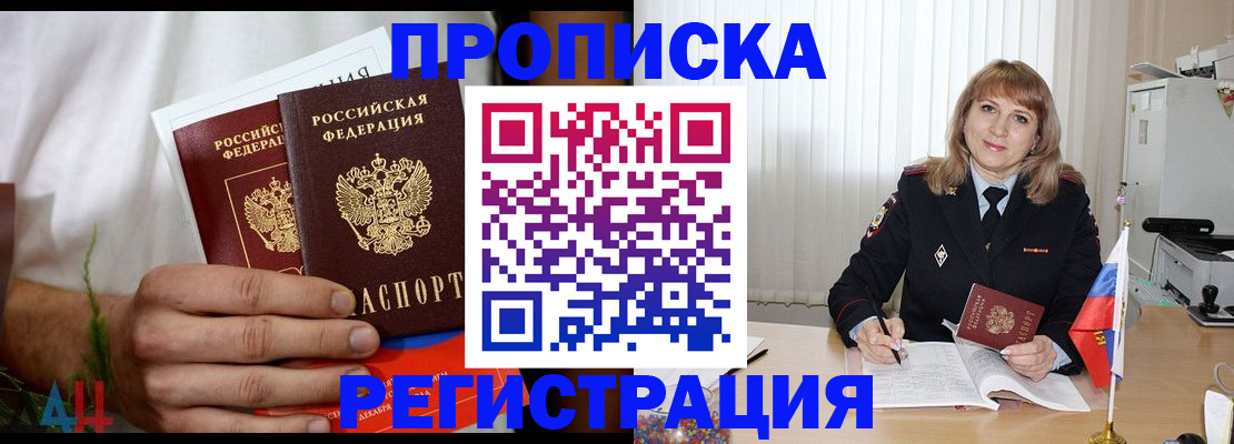 миграционный учет в Лебедяни
