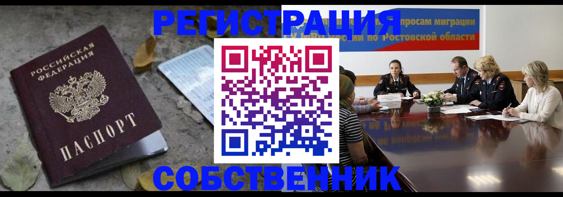 временная регистрация законно в Лебедяни