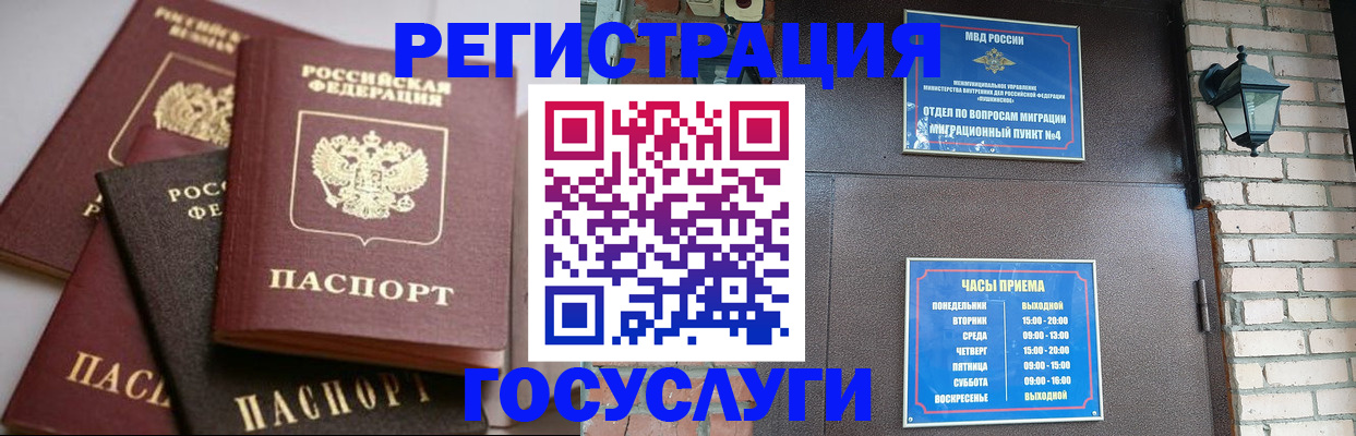 временная регистрация в Лебедяни