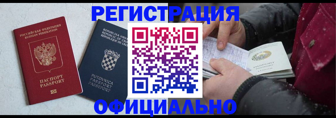 временная регистрация гарантия в Лебедяни