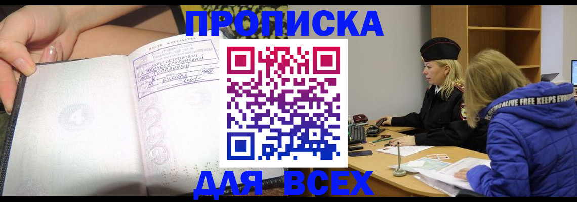 прописка иностранных граждан в Лебедяни