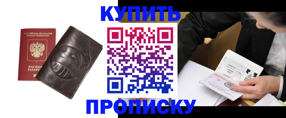 прописка для кредита в Лебедяни